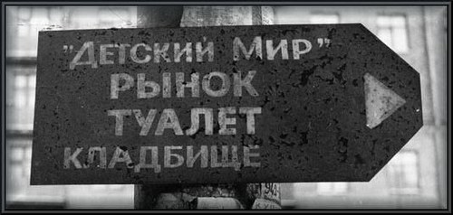 фотография указателя
