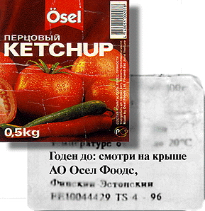 Фото этикетки от кетчупа
