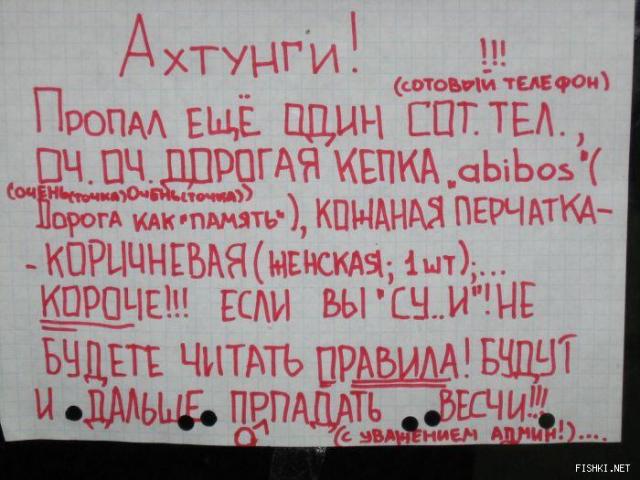 Образец объявления о пропаже телефона