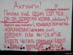 Фото объявления о пропаже вещей