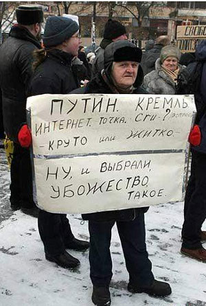 фото митингующих с плакатами