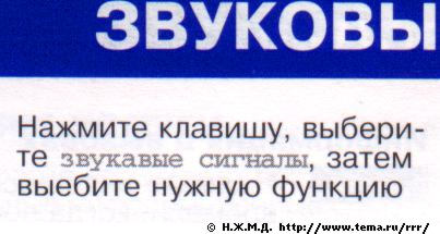 Фотография выдержки из инструкции