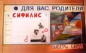 Фото социального щита с пропагандой