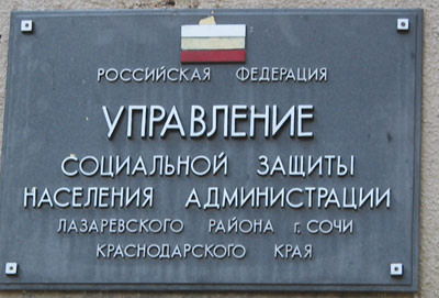 фотография забавной вывески