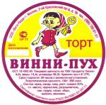 与小熊维尼木偶奇遇记图片标签上的蛋糕