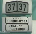 Фотография вывесок улиц со смешными названиями