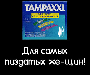 Funny Pictures tampax xxl