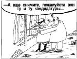 карикатура киллер