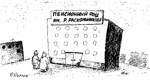 caricature pension fund named Raskolnikov