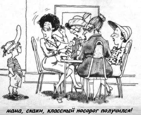 карикатура носорог