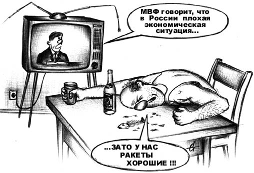 забавная картинка теленовости