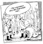 карикатура березовый сок