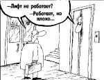 凉爽的图片非工作电梯