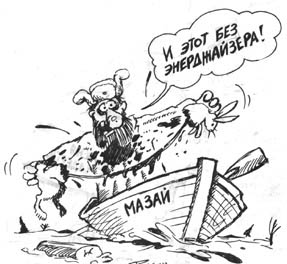 картинка с карикатурой на деда Мазая
