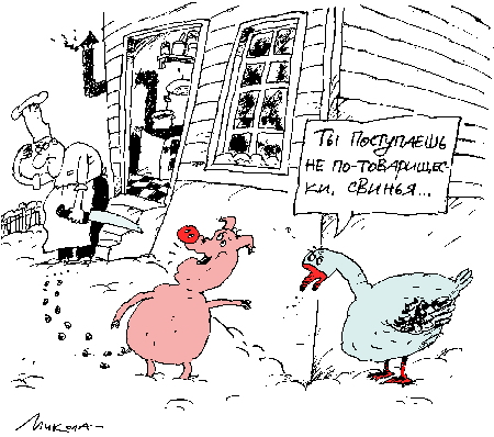 картинка с карикатурой на тему дружбы животных