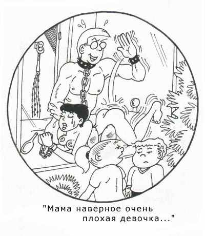 картинка с карикатурой мама наверное очень плохая девочка
