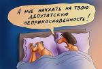 DEPUTAT.JPG