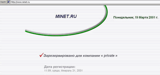 2004minet.jpg