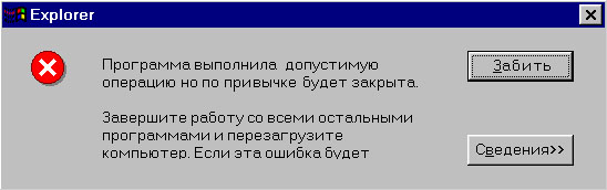 3ERROR11.JPG