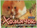 хомячок с добавкой орехов