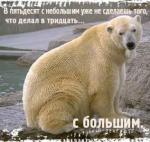 в пятьдесят с небольшим уже не сделаешь того, что делал в тридцать... с большим