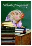 to favorite teacher