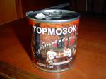 0511_tormoz.jpg