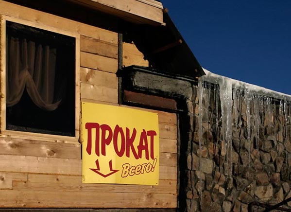 1001_prokat.jpg