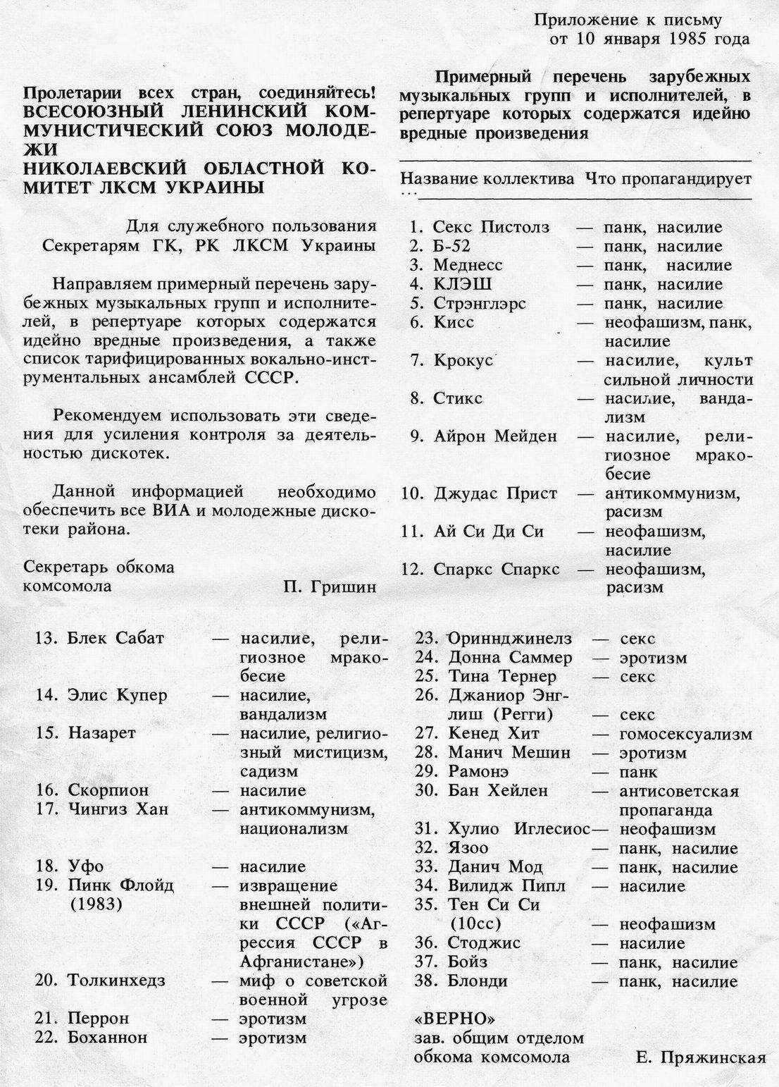 cccp-music.jpg