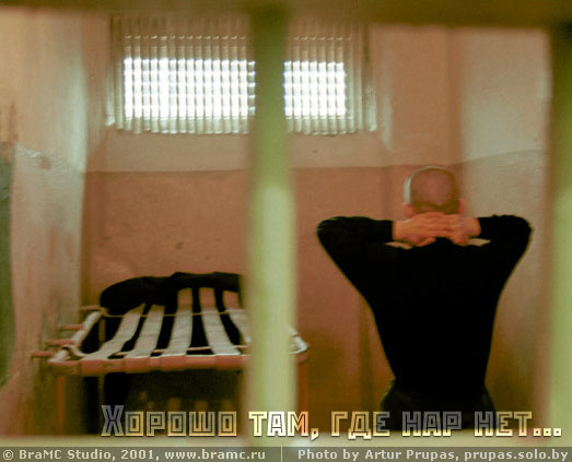 PRISON.JPG