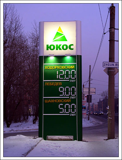 yukos.jpg
