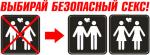 Антисоциальная реклама