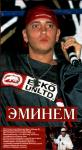 Eminem16.jpg
