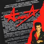 Алиса