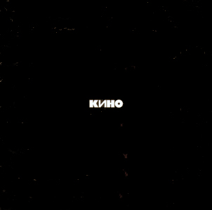 09-KINO.JPG